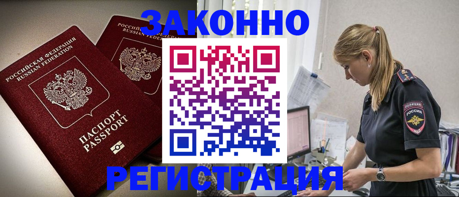 прописка для школы в Тулуне