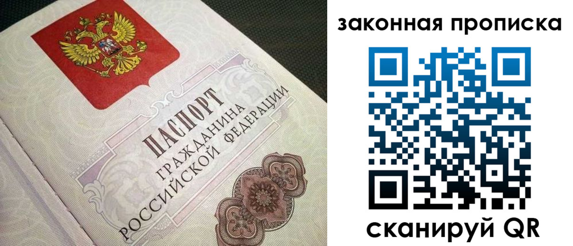 временная прописка в Тулуне