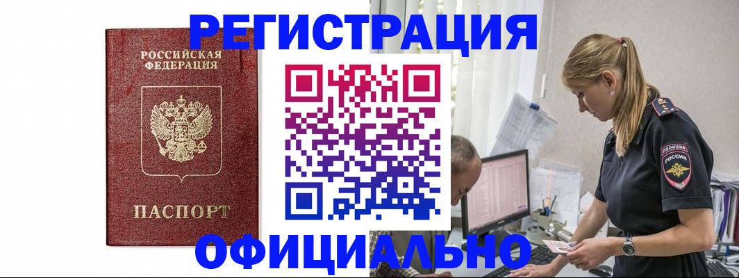 регистрация для школы в Тулуне