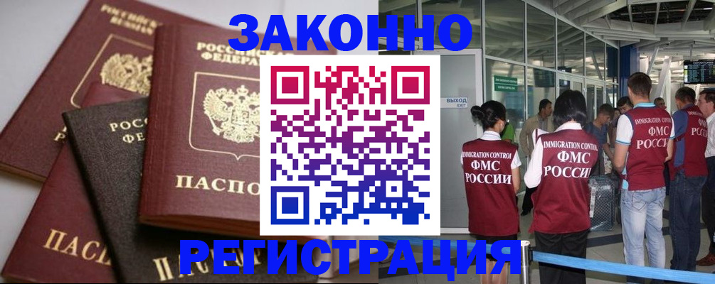 купить прописку в Тулуне