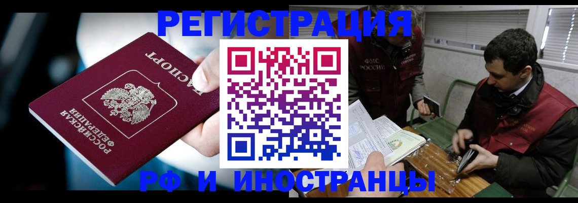 прописка ребенка в Тулуне