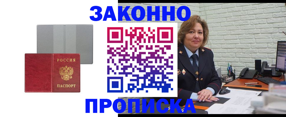 прописка гарантия в Тулуне