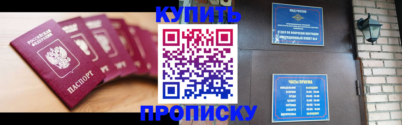 прописка для работы в Тулуне