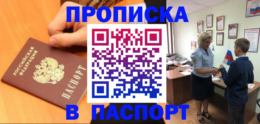 пропишу в квартире в Тулуне