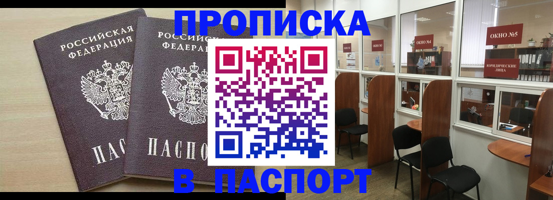 временная регистрация поиск в Тулуне