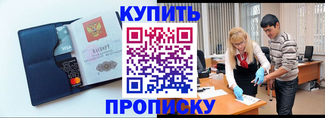 временная регистрация в квартире в Тулуне